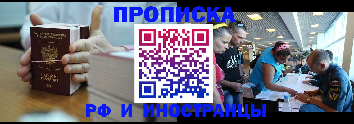 временная регистрация для всех в Катав-Ивановске