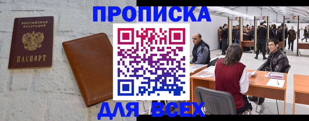пропишу в квартире в Катав-Ивановске