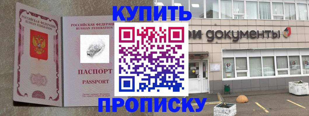 временная регистрация гарантия в Катав-Ивановске