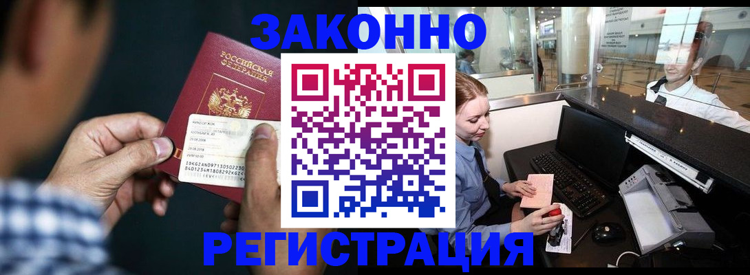 прописка иностранных граждан в Катав-Ивановске