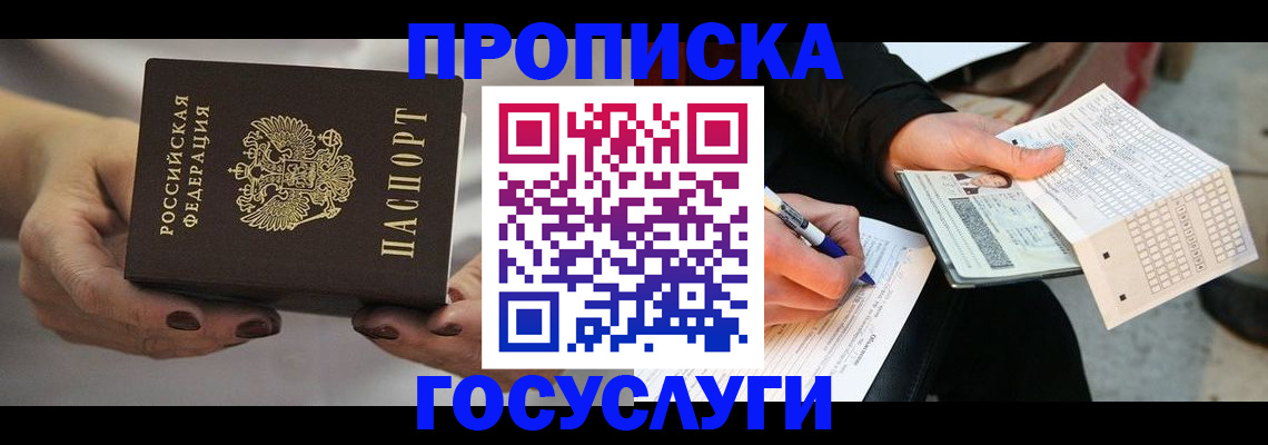 временная регистрация собственник в Катав-Ивановске