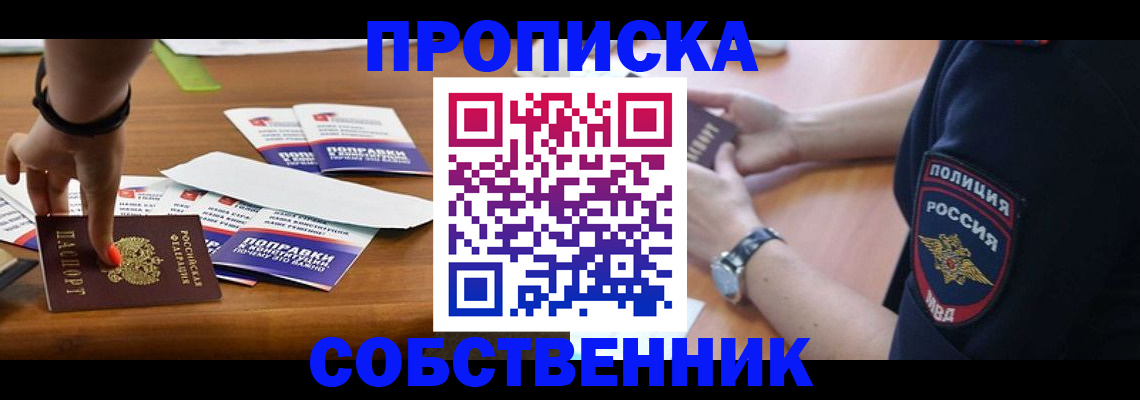 временная регистрация недорого в Катав-Ивановске