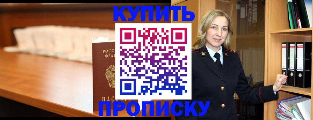 временная регистрация в квартире в Катав-Ивановске