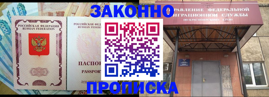 временная регистрация гарантия в Катав-Ивановске